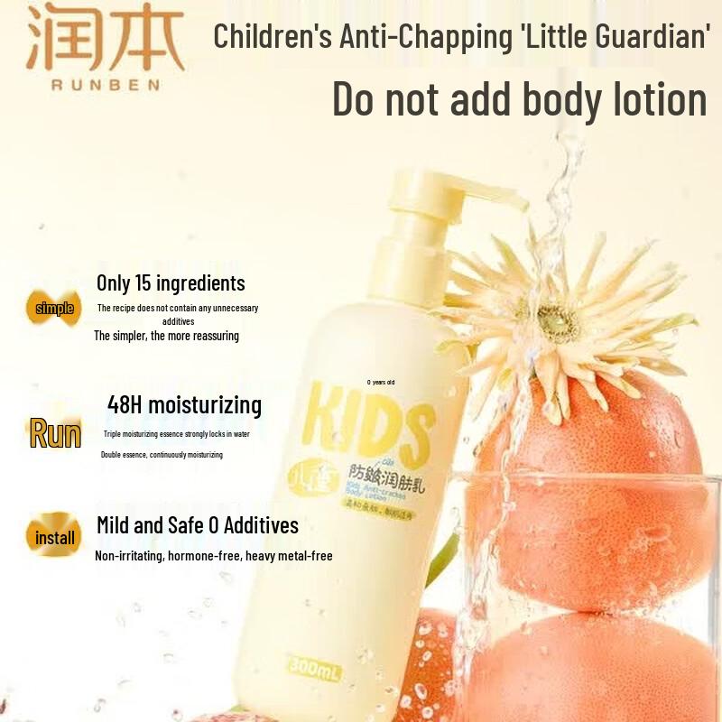 Runben Kids Dental & Body Care Set
