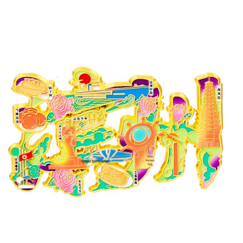 2025 Binzhou Creative Metal Fridge Magnet - Cultural Tourist Souvenir
