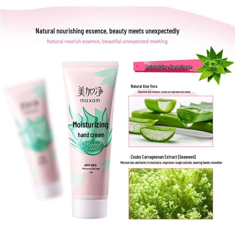 MAXAM Moisturizing Hand Cream 75g