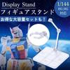 CHASO Figure Scale Plastic Model Compatible with 3mm Figure Action Base Set of 2 Stand, 1/144 Axis, Display, Stand, 4-Hole Joint,