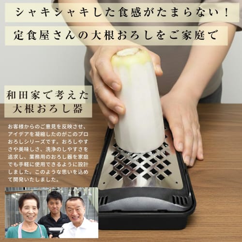 Pro Grater X (X) Oni-oroshi (Grated Condiment Grater, Cheese Grater, and Drainer) by Wada Shoten, Made in Sanjo, Stainless Steel
