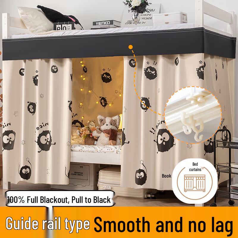 Dormitory U-Track Blackout Lower Bunk Bed Curtain 1.2m Lower Bunk