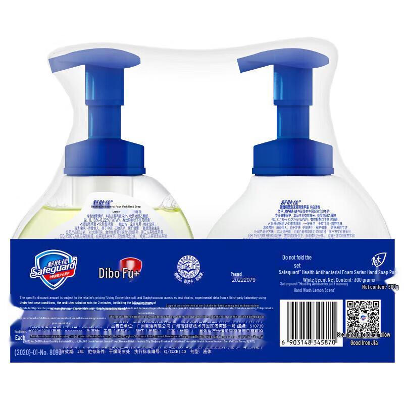 Safeguard Antibacterial Foam Hand Soap