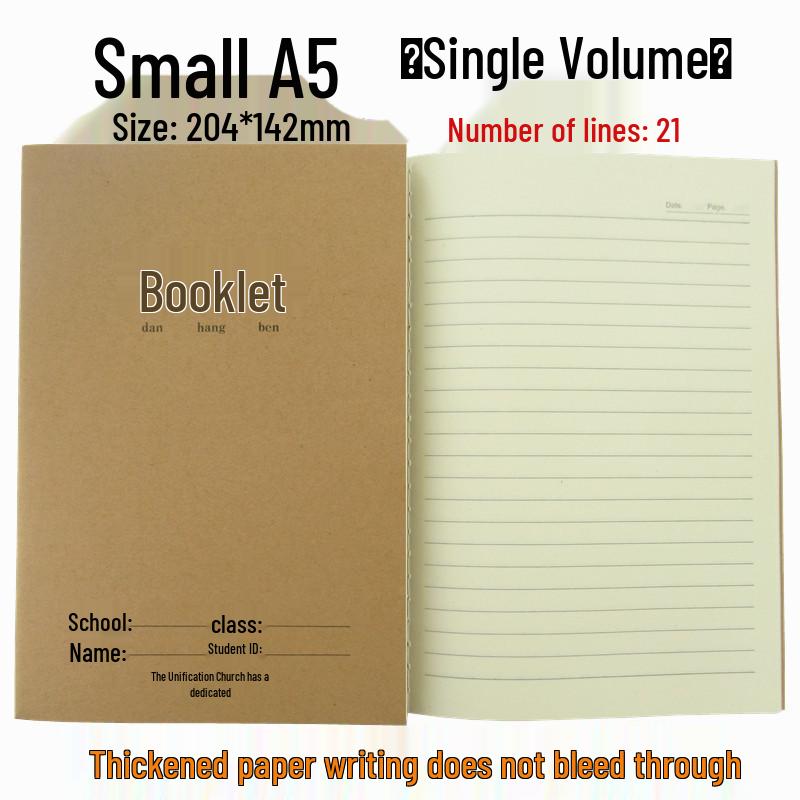 Lined Stitch-Bound Kraft Paper Notebook for Students (Paperback, 16K Large Size)