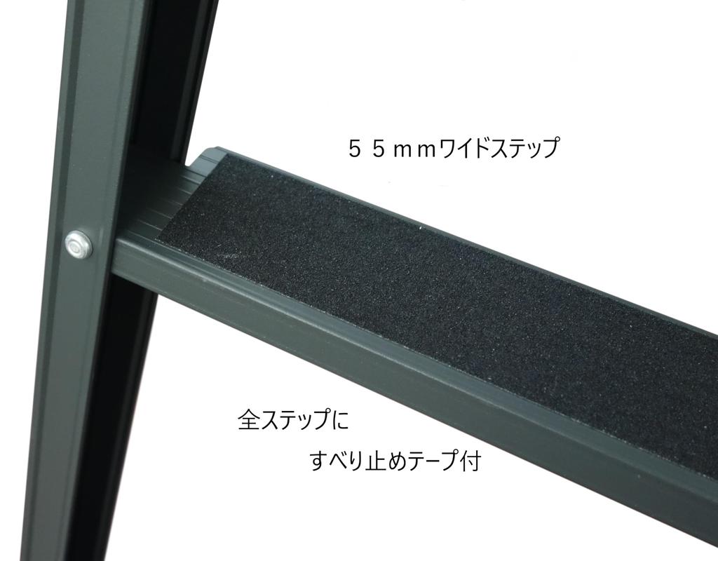 Alinco GPRS-60 Stepladder, Dark Gray (Dark Gray Finish of PRS-60WA) Alinco x GranGear Collaboration Product