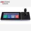 HIKVISION DS-1600K Network Control Keyboard with 4D Joystick and 7-inch LCD
