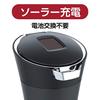 SEIWA Car Interior Ashtray, Solar Ashtray, One-Push, Drink Holder Type, WA67, Solar Charging, LED Light, Odor Leak Prevention, Self-Extinguishing