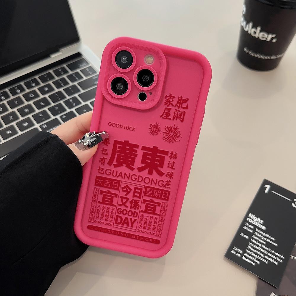 National Day Guangdong Is Suitable for Everything iPhone17 ProMax Mobile Phone Case 17 Pro Apple 16/14 All-inclusive
