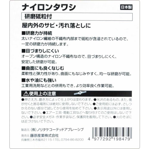 SK11 Nylon Scrubber, Fine, Blue-Green, #600