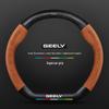 Geely Boyue L Steering Wheel Cover: Pro Suede Carbon Fiber for 2016-2024 Models