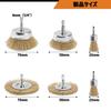 Hexagonal Shank Wire Brush Set of 6, 5 Types, Brass 6mm Shank, Cup Brush, Disc Brush, Umbrella Brush, Pen Brush, Rust Removal, Paint Stripping, Polish