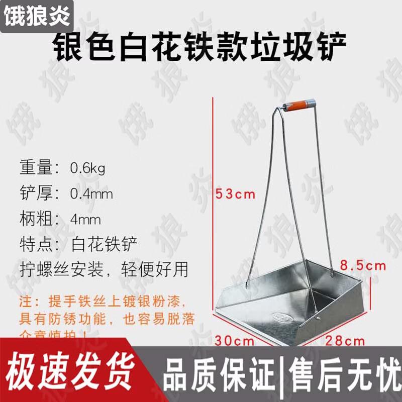 Heavy-Duty Sanitation Dustpan Set