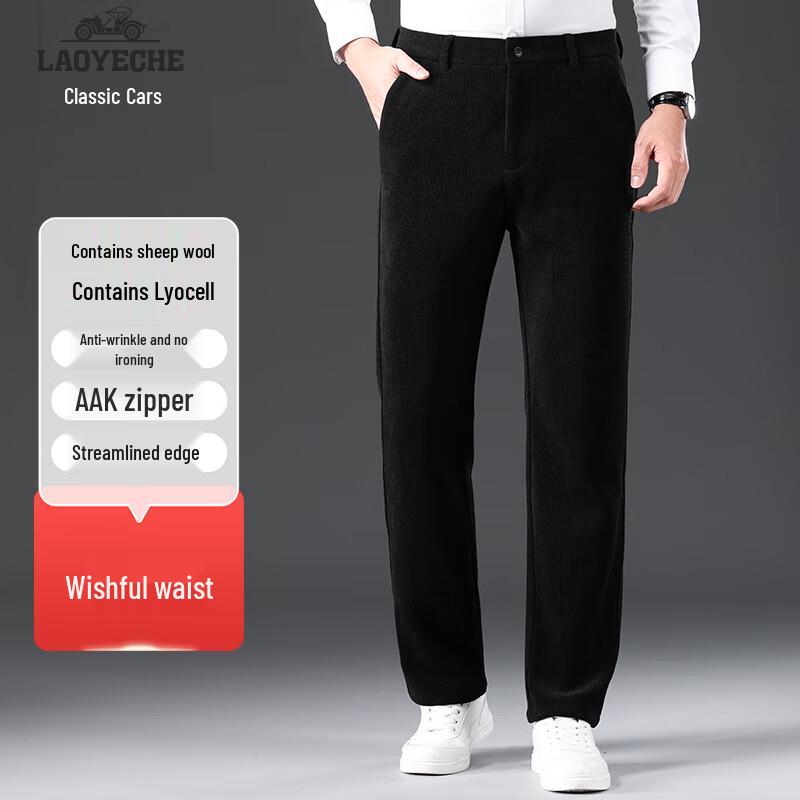 Men's Wool & Lyocell Blend Loose Straight Casual Trousers