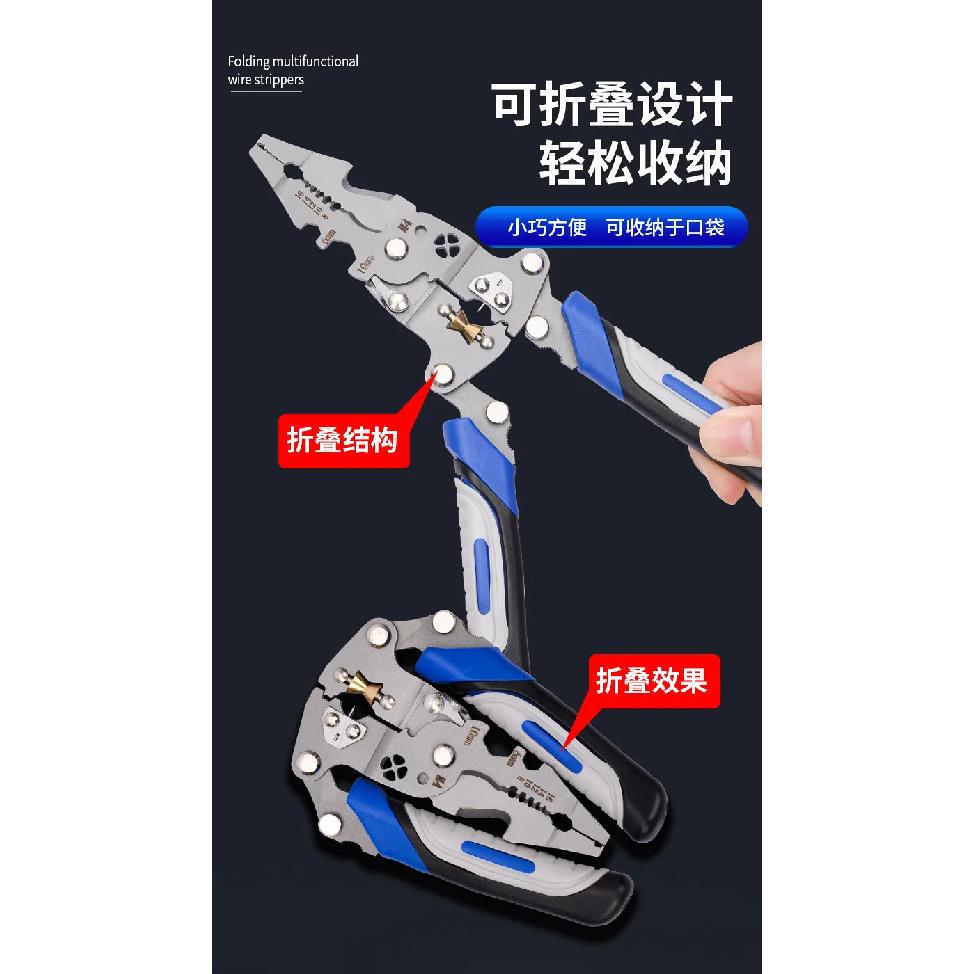 Foldable wire stripper, pulley design multi-function electrician wire splitter wire winding pliers crimping pliers hand tool