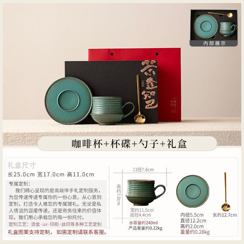 Retro ceramic coffee cup household breakfast milk cup exquisite cup and saucer set Latte cup high-end gift box set