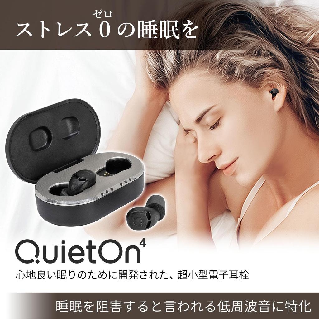 QuietOn 4 Electronic Earplugs for Sleep Electronic Earplugs for Painless Noise Reduction for Snoring and Noise Restful and Focus High-Performance