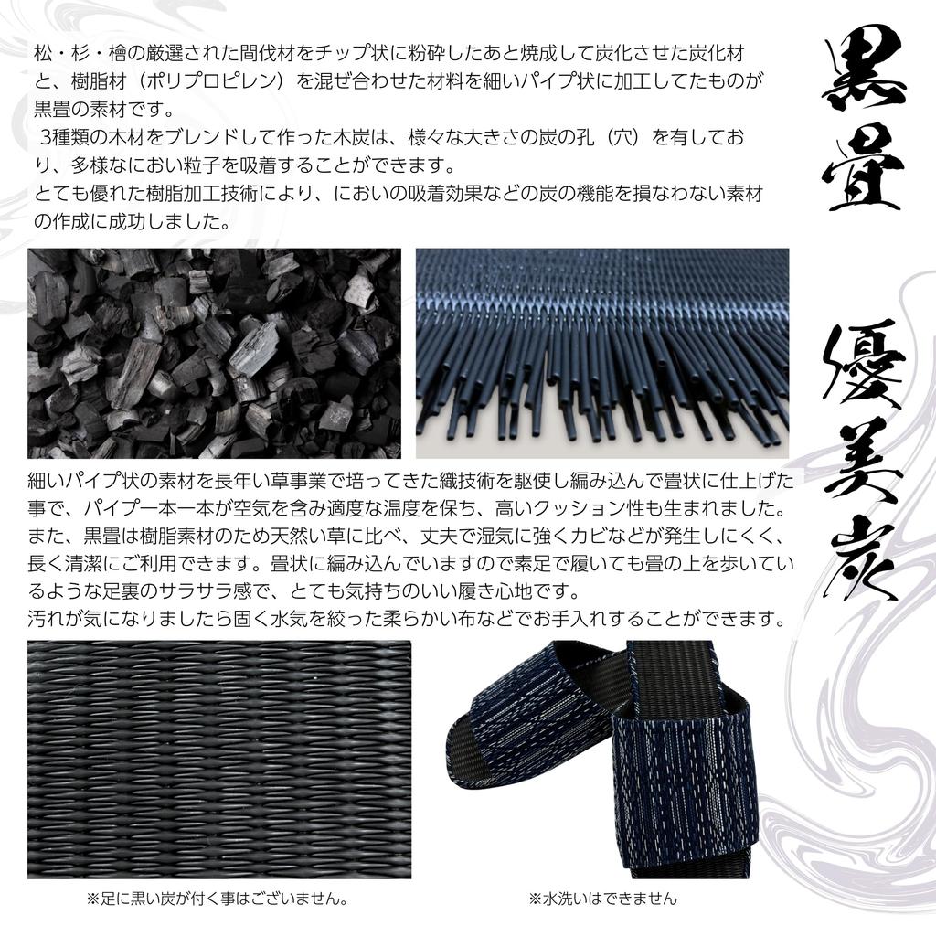 Edoten Room Made in Japan with Misugi Black Charcoal Tatami Open EVA Enshu Indigo Sashiko Sashiko Rain Kasuri Pattern Large Size LL Men's Slippers,