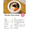 Skater Antibacterial Thermal Insulation Soup Jar Soup Pot 300ml Snoopy Orchestra LJFC3AG-A