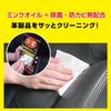 Soft 99 Genuine Leather Wiping Sheet, 7 Pieces, 02059 Mink Formulated Leather Sheet, Dashboard, Steering (Set of 2)