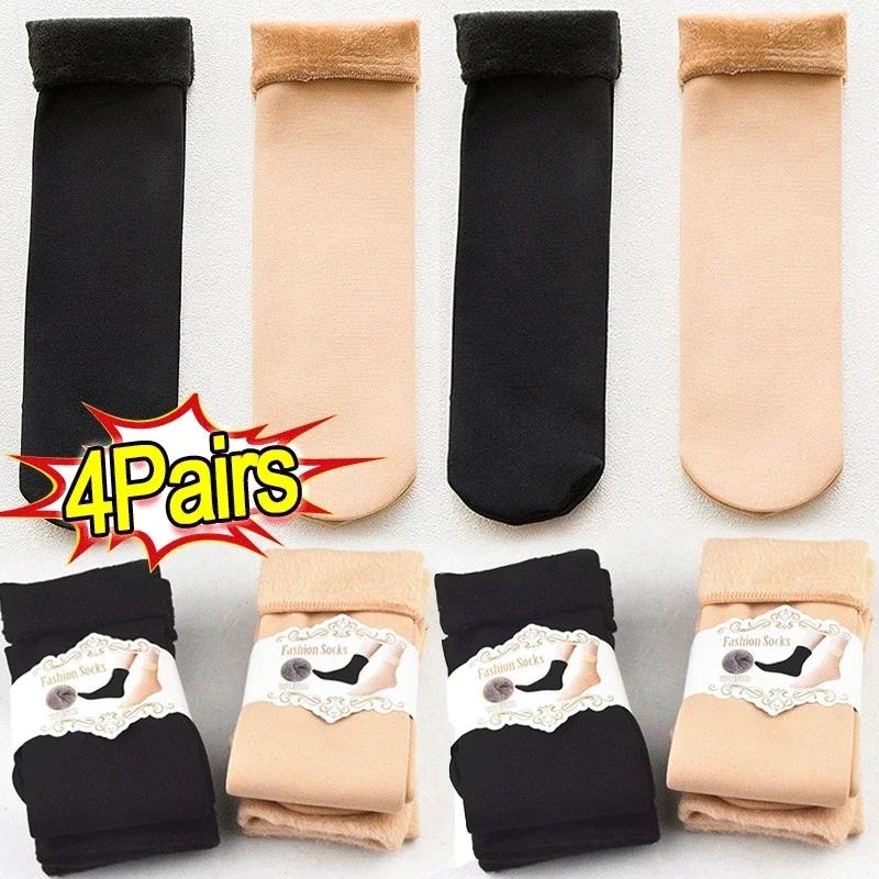 1/5/10/Pairs Winter Warm Thicken Wool Socks Men and Women Seamless Soft Solid Velvet Snow Socks Ski Boots Floor Sleeping Socks