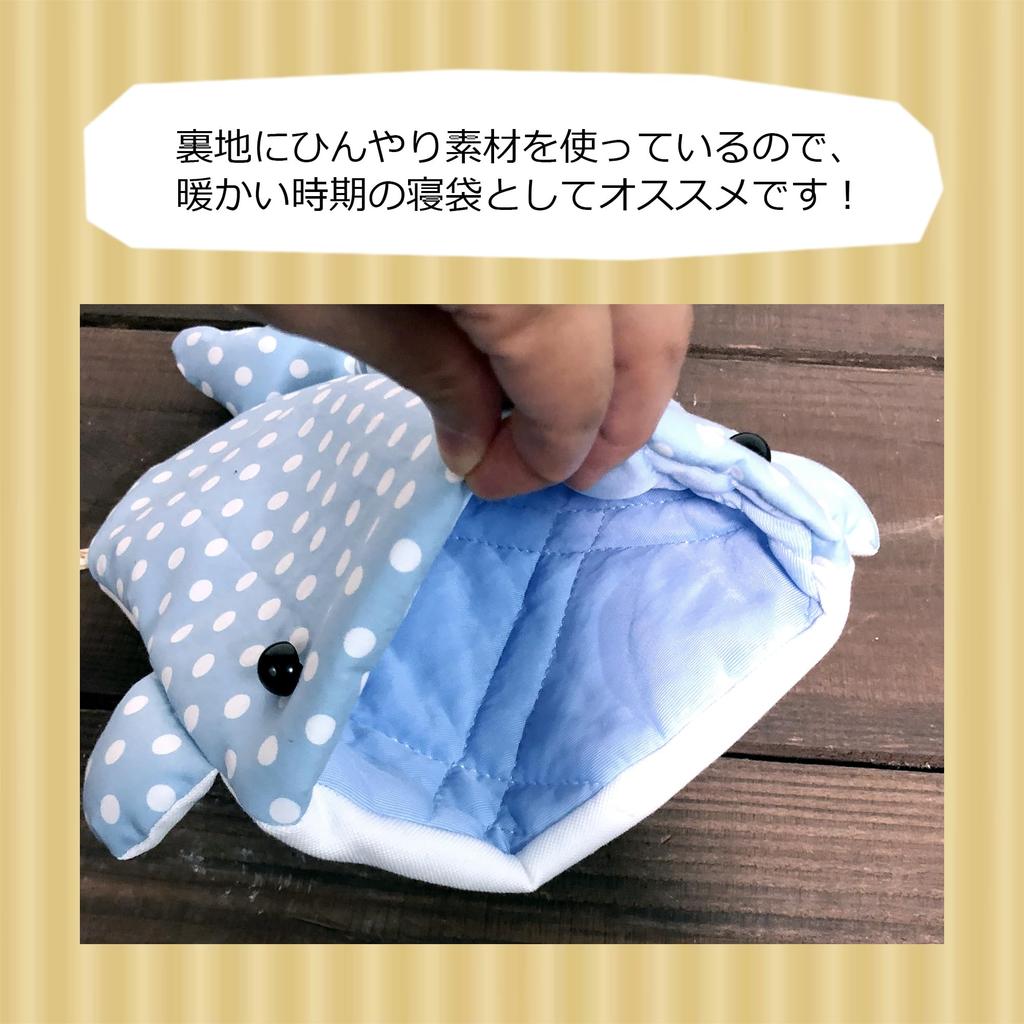 Harinezumiminmin Republic Original Sleeping Bag Whale Shark Summer Sleeping Whale Shark Made In Eye 06, Design, "Standard Size," Hedgehog-Specific