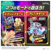 Takara Tomy Super Mega Ring Z Pokémon Interlocking! Pokémon