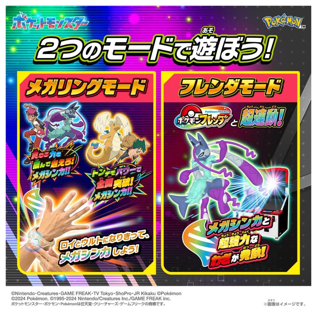 Takara Tomy Super Mega Ring Z Pokémon Interlocking! Pokémon