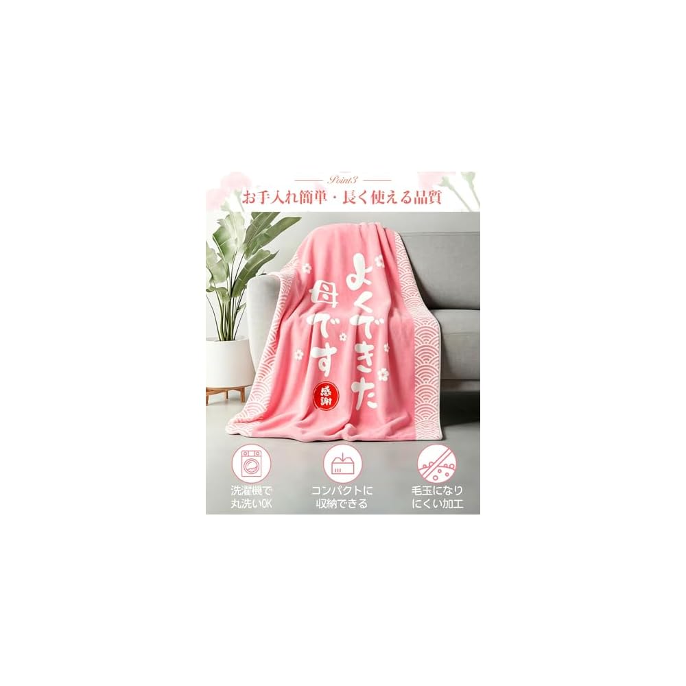 Mother's Day Gift, Popular Gift for Mom, Blanket, Stylish, Birthday Gift for Mom, Funny Gift for