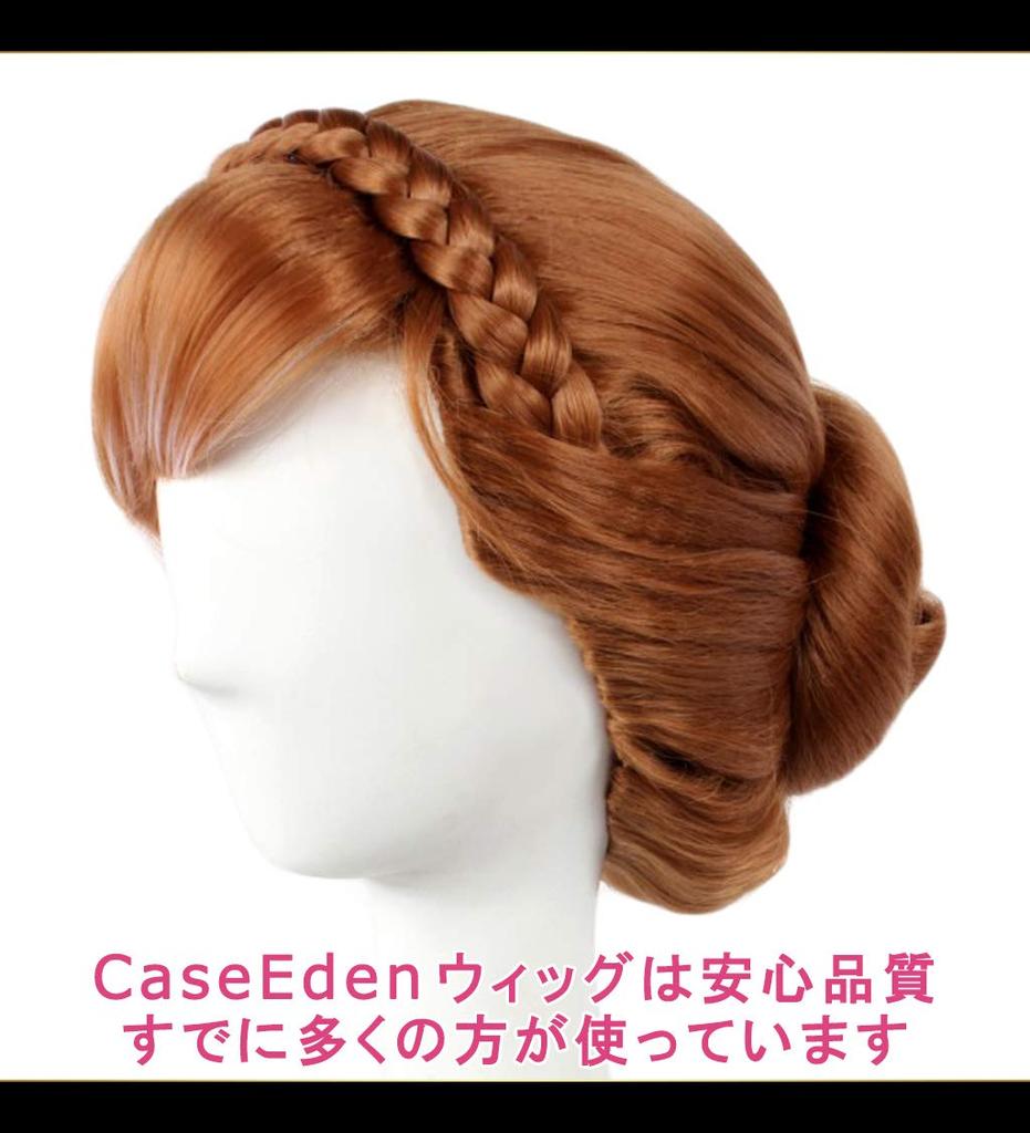 CaseEden Cosplay Wig, Short, Bun, Braided, Heat-Resistant, Brown, Set of 2 Wig Nets