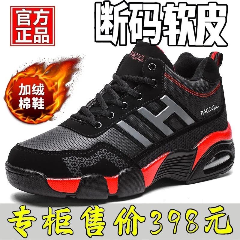 Winter Men's Shoes Fleece Warm Leather Surface Casual Shoes Sports Shoes Soft Sole Versatile