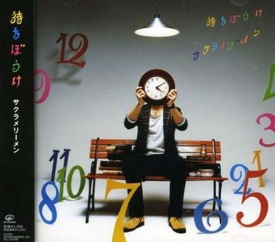 CD SAKURA MERRY MEN; TOTA KONISHI - Machibouke  VICL36398 Speedstar Japan ObiJapanese Pop/Rock Used