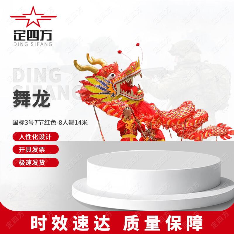 Traditional Chinese Dragon Dance Prop Set