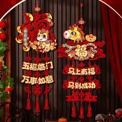 2026 Year Of The Horse Chinese Character Sticker Spring Festival 3D Paper Cuttings Window Decor New Year Wall Hanging Decoration