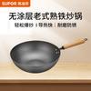 Supor Zhenhuo Honeycomb Enamel Iron Wok
