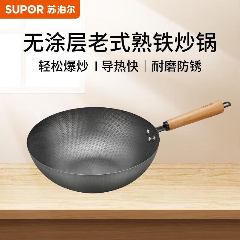 Supor Zhenhuo Honeycomb Enamel Iron Wok