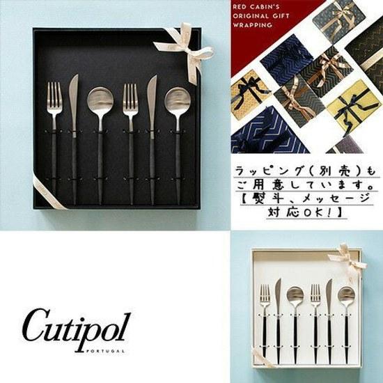 White box free service available. Genuine ribbon wrapping. Cutipol Goa dessert set 6 pieces box. Black x Silver (dessert knife spoon fork) (authentic