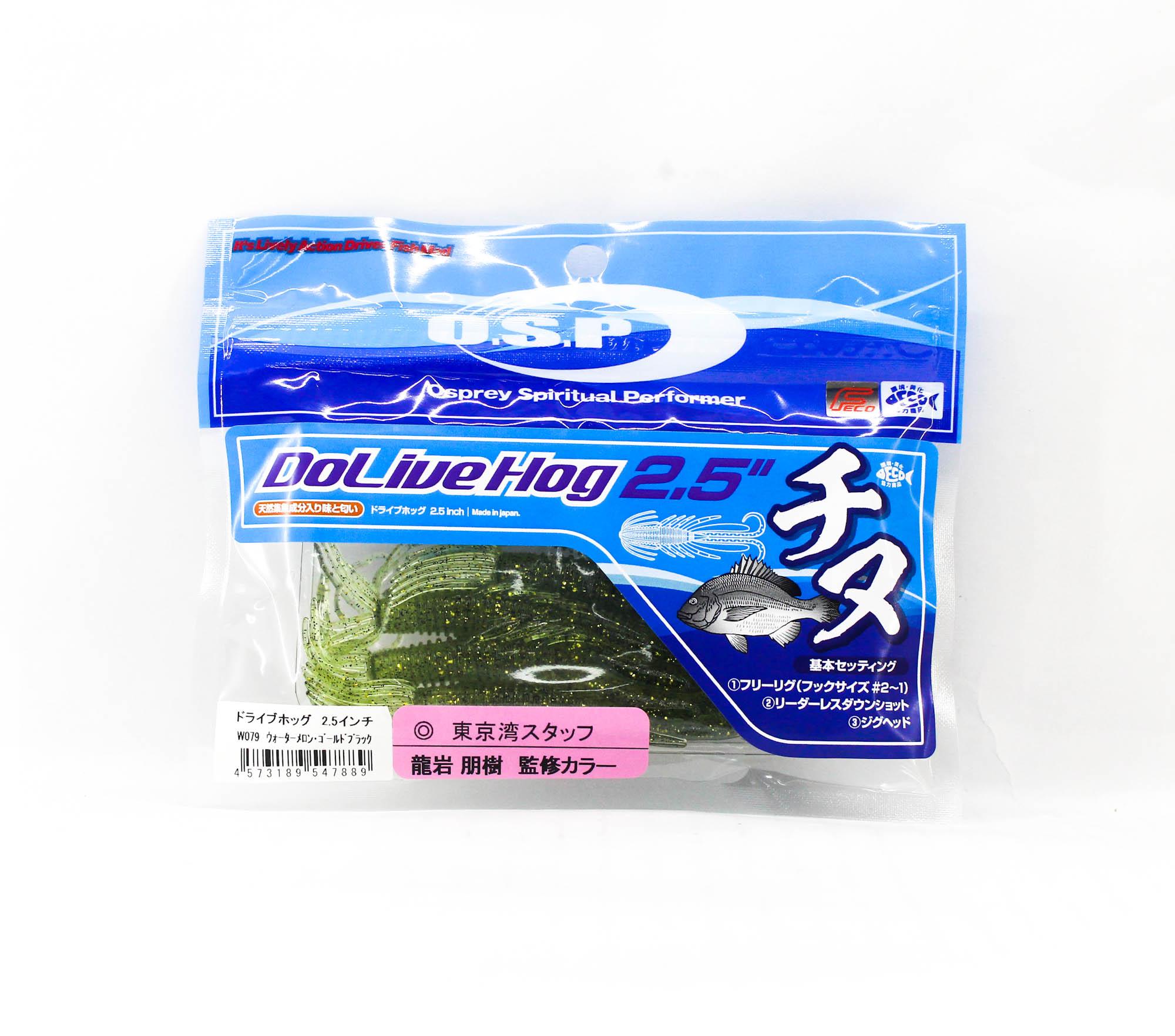 Мягкая приманка OSP Dolive Hog SW 2,5 дюйма W-079 (7889)
