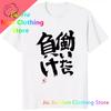 THE IDOLM Futaba Anzu Cosplay Printed Couple Clothes If You Work You Lose Funny Graphic T-Shirt Streetwear Casual Fashion Tees