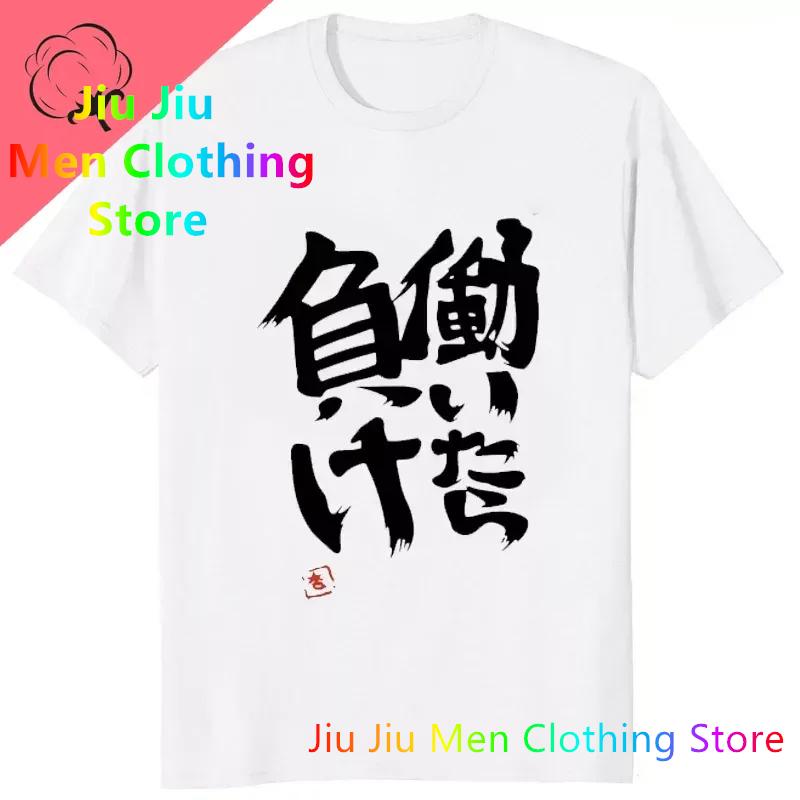 THE IDOLM Futaba Anzu Cosplay Printed Couple Clothes If You Work You Lose Funny Graphic T-Shirt Streetwear Casual Fashion Tees