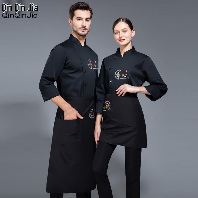Unisex Long-Sleeve Chef Uniform Set with Apron XL
