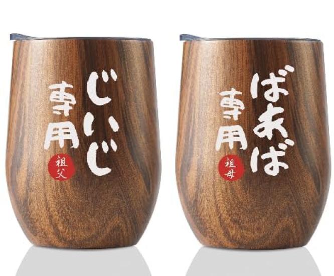 Perfect Gift for Grandpa, Grandma, or for a Birthday, Father's Day, or Mother's Day. Two Stainless Steel Tumblers with Lids, Heat and Cold