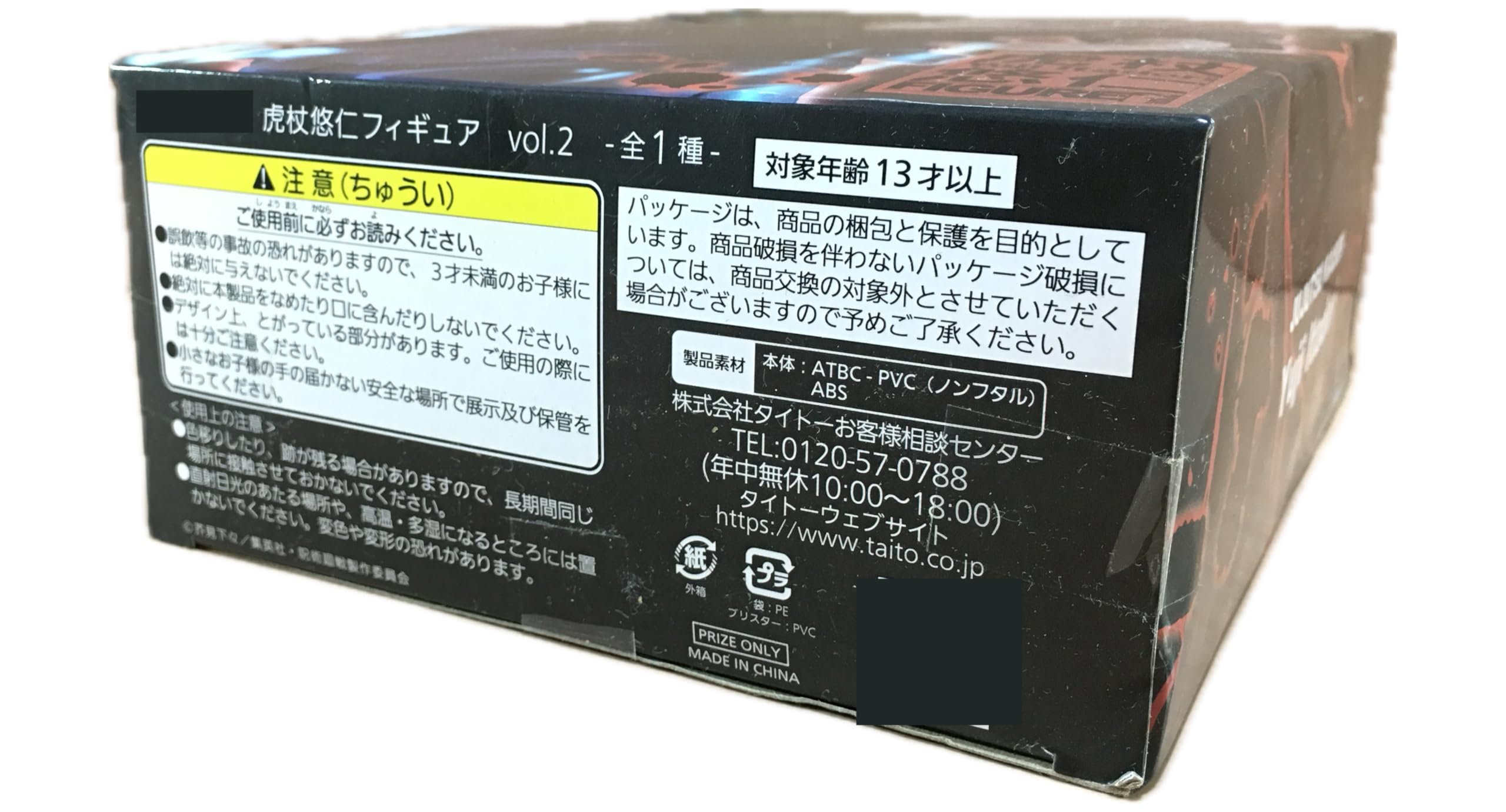 Фигурка Taito Itadori Yuuji том 2