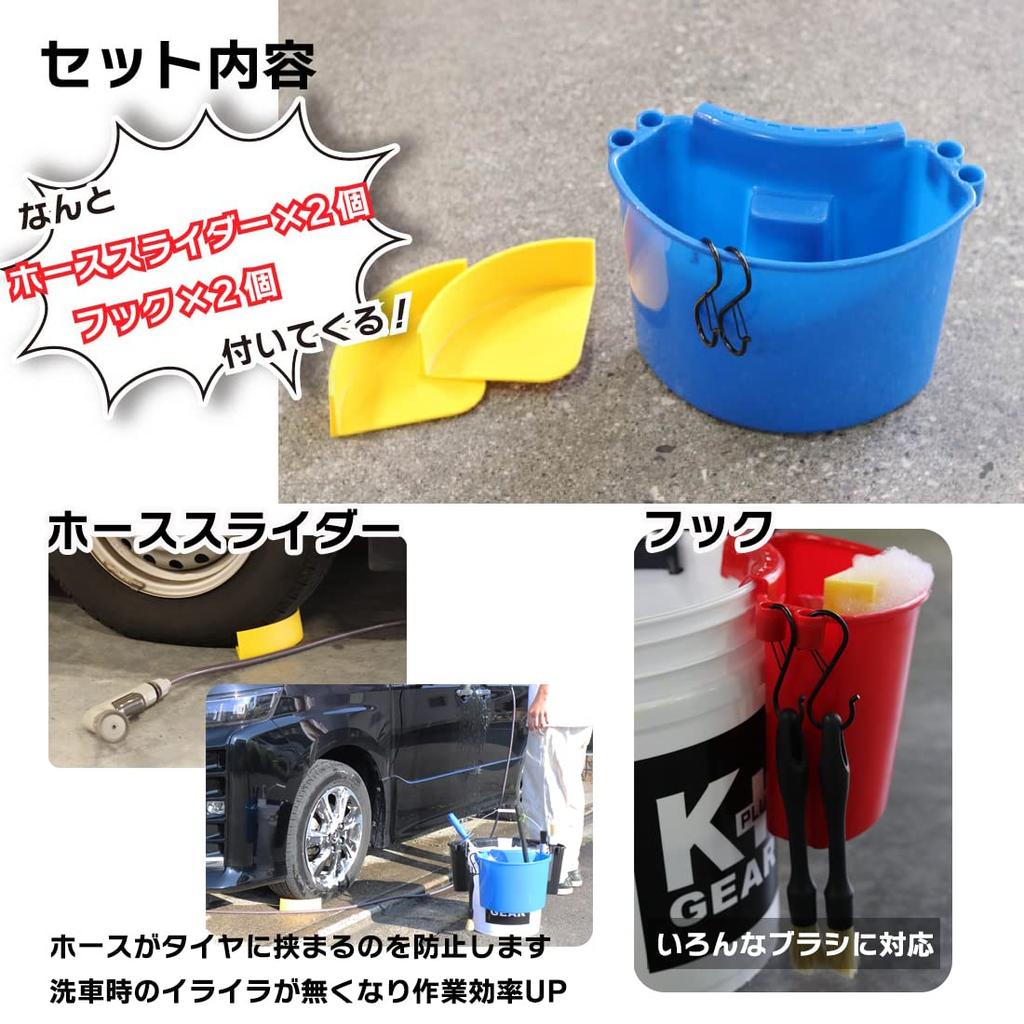 WELL ORIGIN Japanese Brand Wash Bucket with Two Hose Checker Car Wash Bucket Perfect for Car Wash Season Sliders, "Sakura Passed," Side-Mounted (Red)