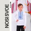 Shirt (boys) ,  Any Season ,   Nosi Svoe,  9943-038-22V