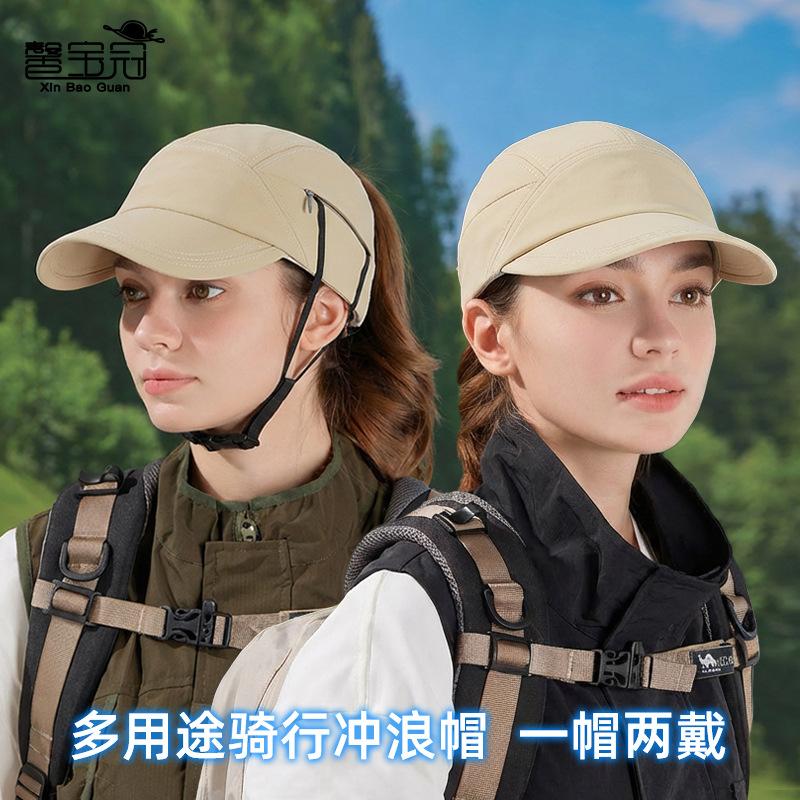 Summer outdoor cycling sun protection and shade hat, baseball cap with drawstring for wind protection, surfing hat