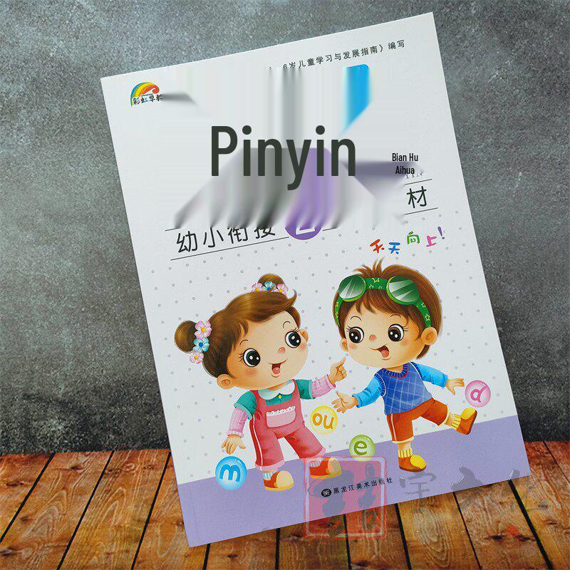 Rainbow Early Education Transition Kit: Daily Practice for Language, Math, Pinyin & Character Recognition for Preschool to Primary.