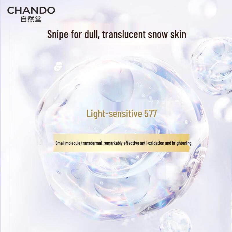 CHANDO Snow Skin Brightening Mask (5 Sheets)