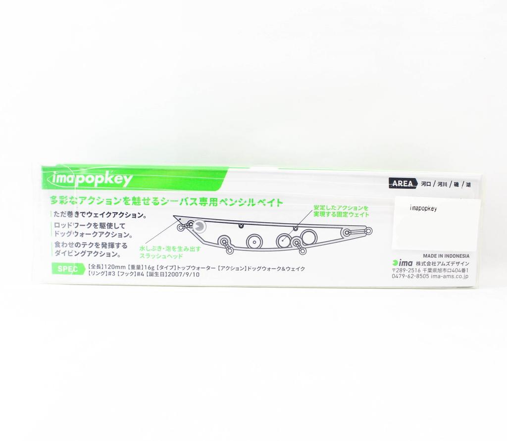Ima Popkey 120 Pencil Floating Lure 204 (1807)