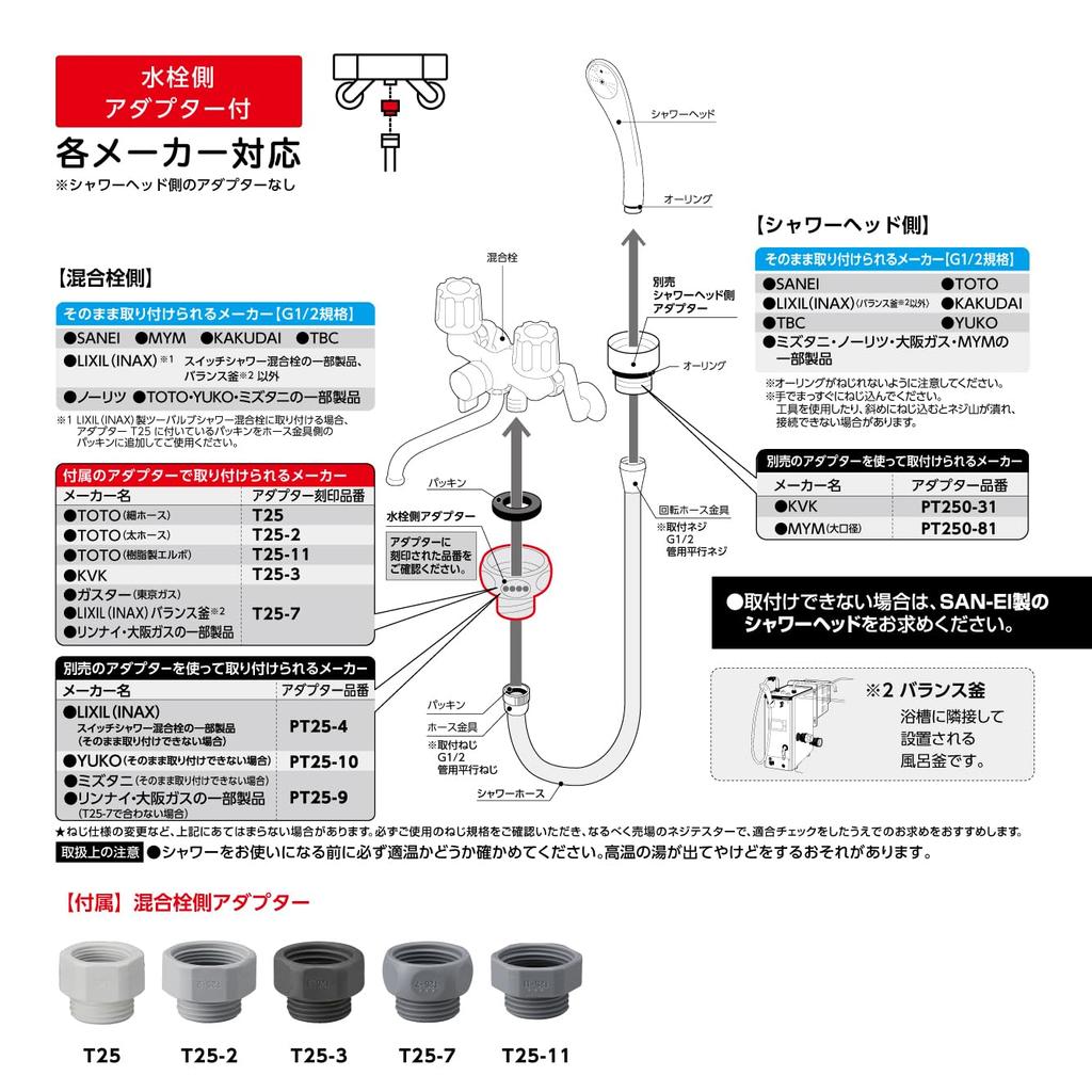 SANEI Shower Compatible with Most with Faucet Made In Japan Hose, Black, Manufacturers, Adapter, 2m, G1/2, PS30-86TXA2-D,