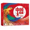 Chinese Classic Folk Stories Picture Book Set